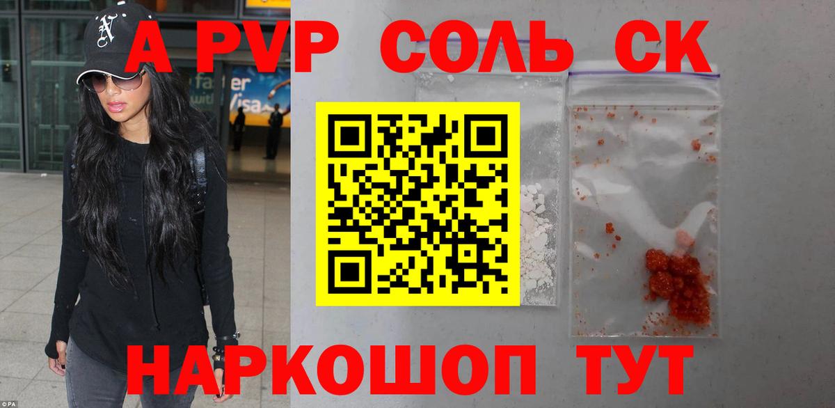 A-PVP крисы CK  купить  сайты  Ухта  А ПВП крисы CK  Вход с VPN  А ПВП Crystall 