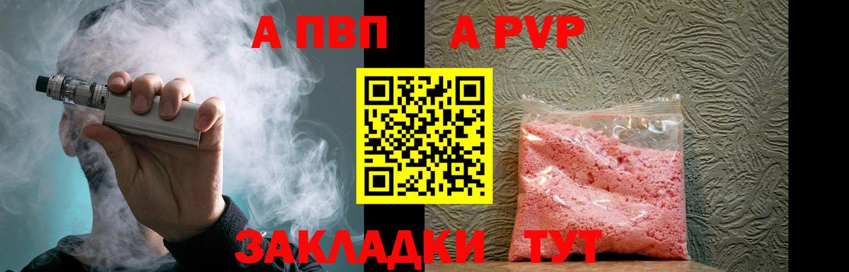 Alpha-PVP Соль Ухта