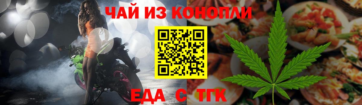 Печенье с ТГК конопля  Вход с VPN  Ухта 