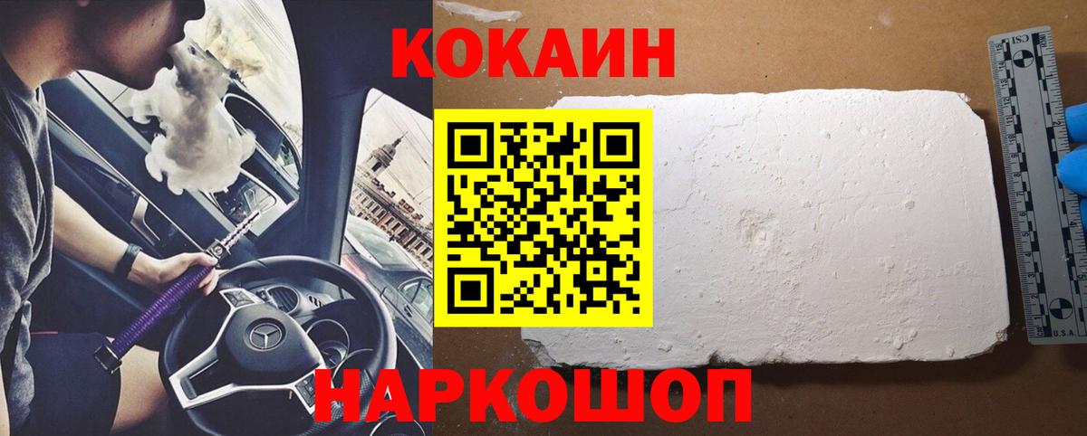 Cocaine  Вход с VPN  Ухта  Cocaine Колумбийский  Cocaine 99% 