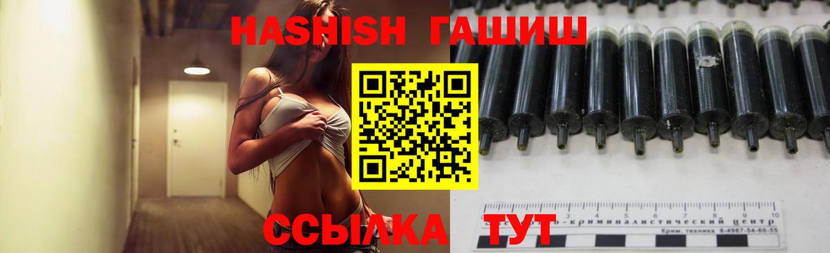 ГАШ hashish  ГАШИШ  Ухта  Вход с VPN 