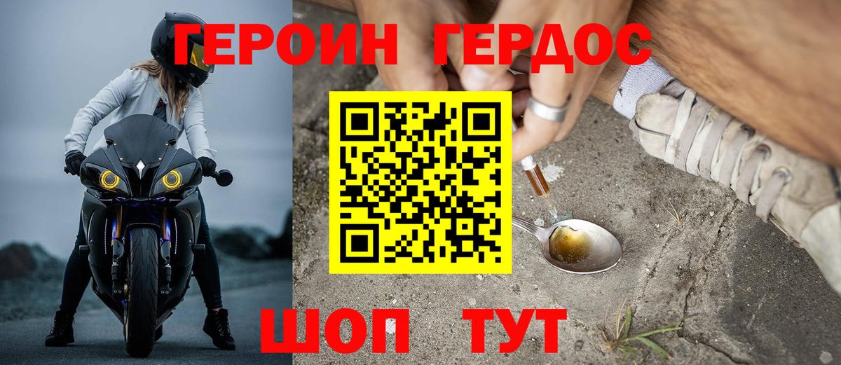 ГЕРОИН VHQ  Вход с VPN  Ухта 