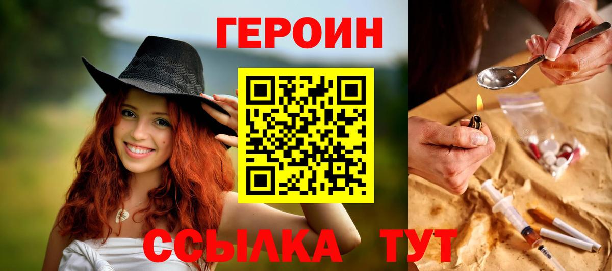 Героин VHQ Ухта