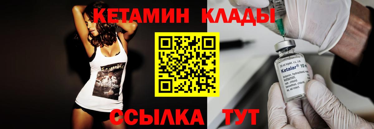 КЕТАМИН ketamine  Вход с VPN  Ухта 