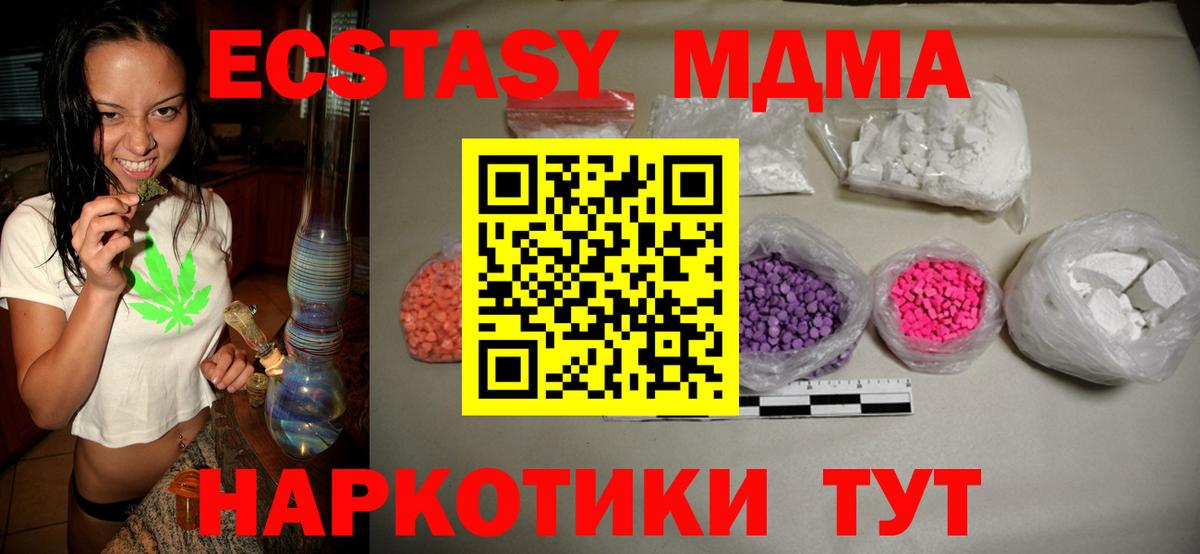 Ухта  МДМА кристаллы  Вход с VPN  MDMA кристаллы 