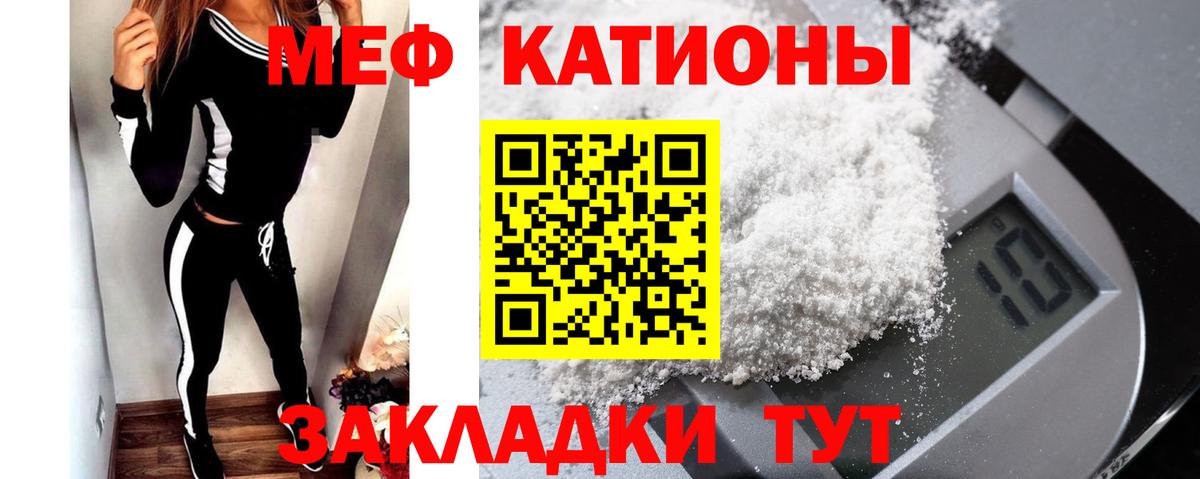 МЯУ-МЯУ мяу мяу  МЕФ  Ухта  МЕФ  Вход с VPN  Меф mephedrone 