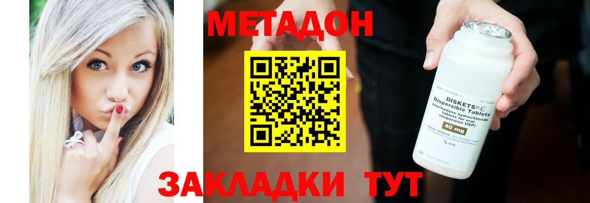 Ухта  Метадон VHQ  Метадон мёд  Вход с VPN 