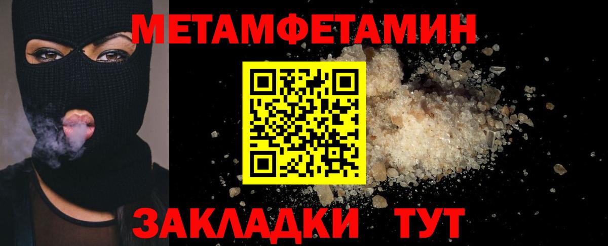 Ухта  МЕТАМФЕТАМИН  Метамфетамин витя  Вход с VPN  Метамфетамин витя 